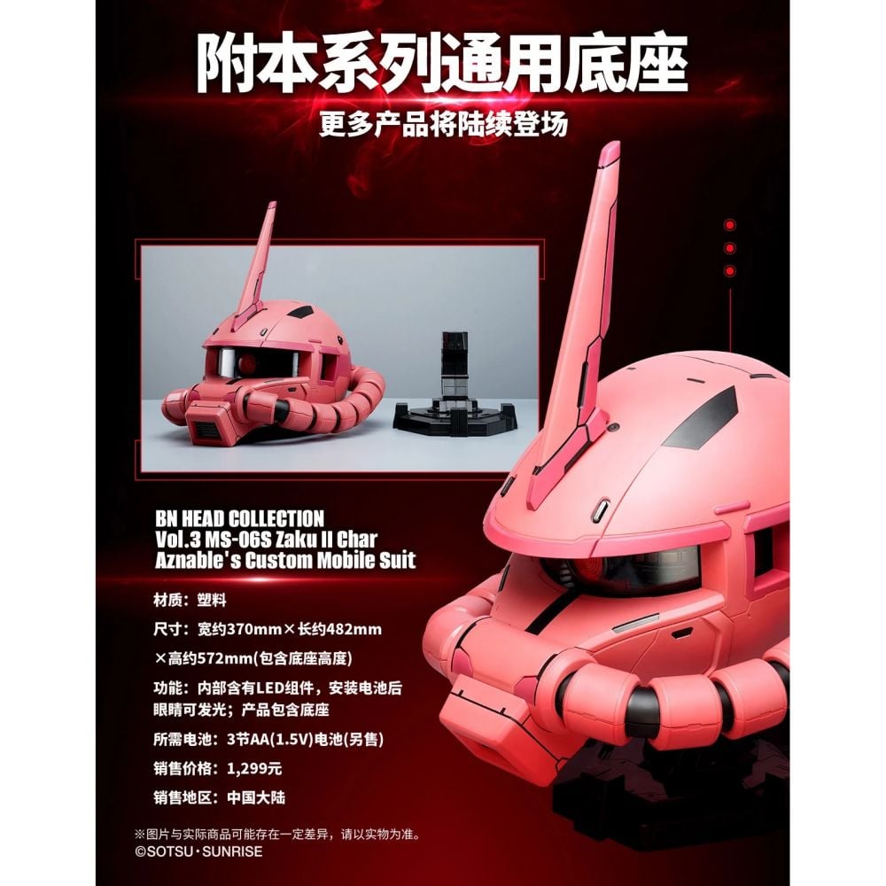 GADGET[BN HEAD COLLECTION] MS-06S 馬沙專用渣古II