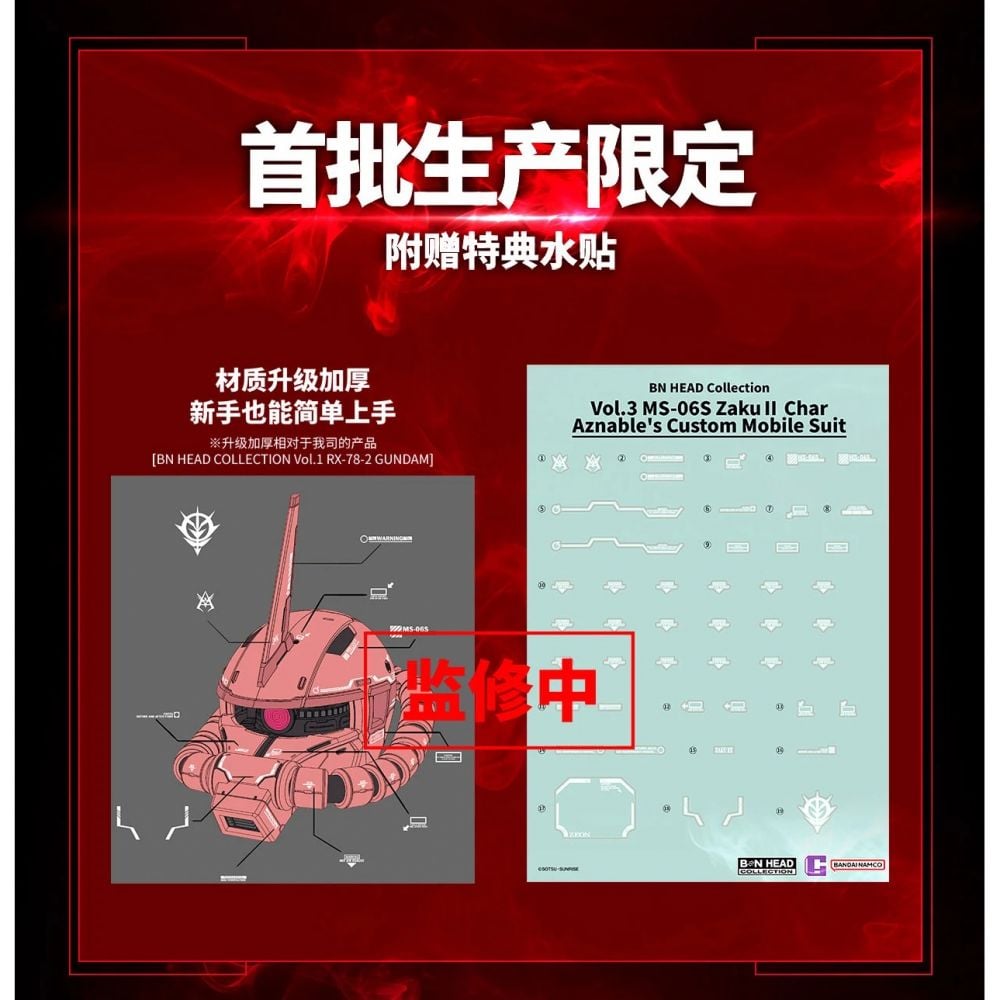 GADGET[BN HEAD COLLECTION] MS - 06S 馬沙專用渣古II - Microworks ACG