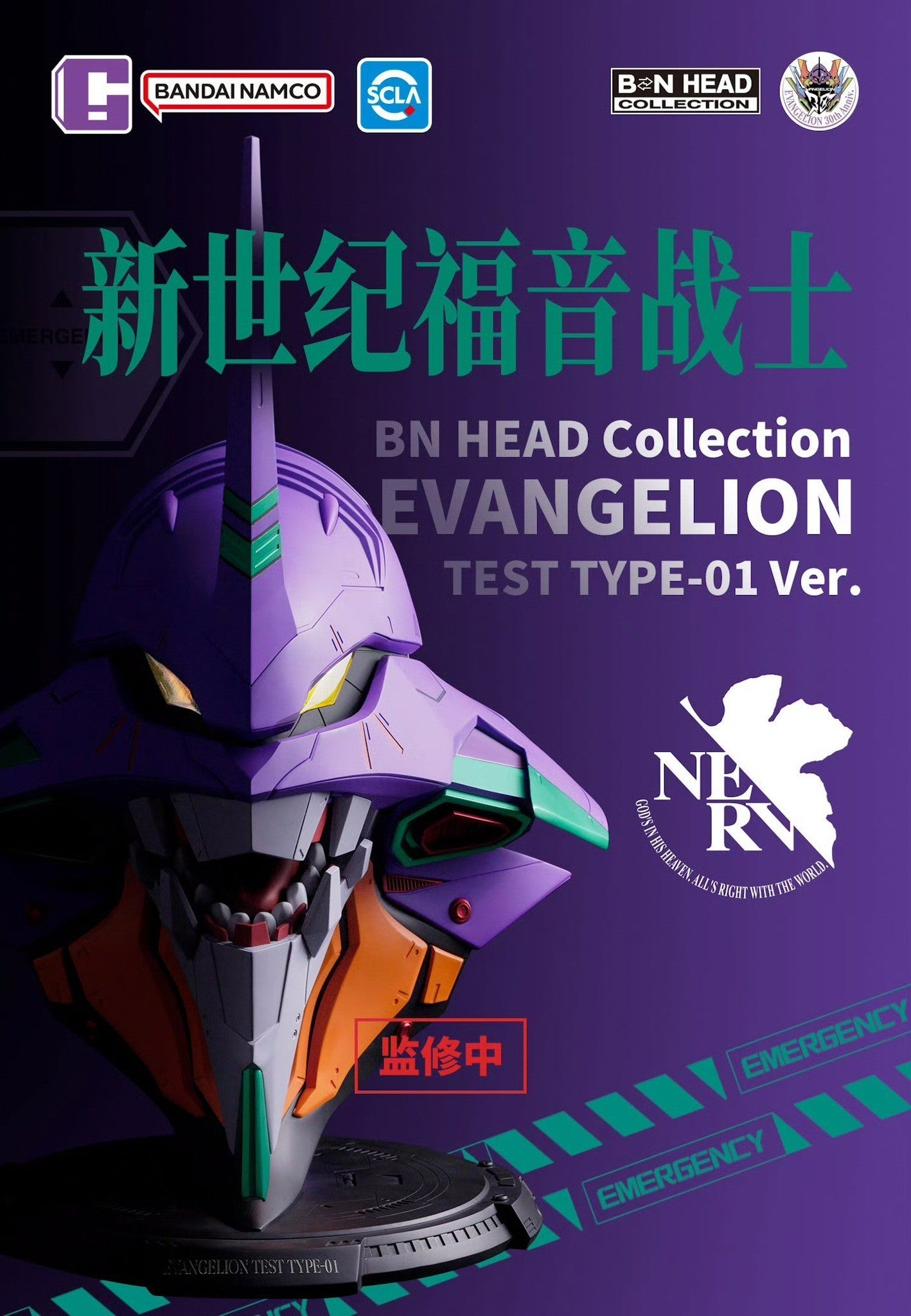《預訂》Bandai GADGET [BN HEAD COLLECTION] 《新世紀福音戰士》EVA 初號機《2025年12月發售》 - Microworks ACG