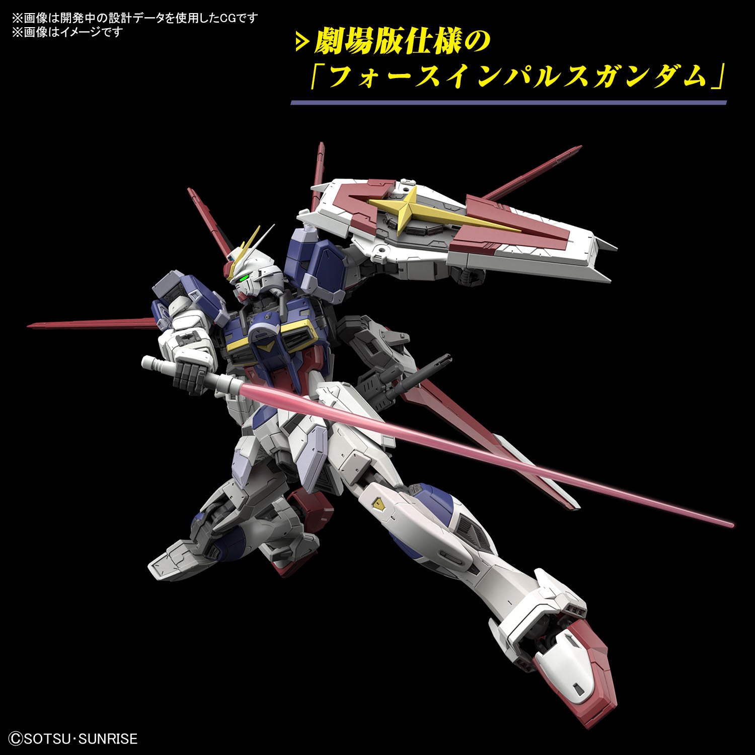 Bandai 組裝模型 RG 1/144 強攻型衝擊高達 規格Ⅱ