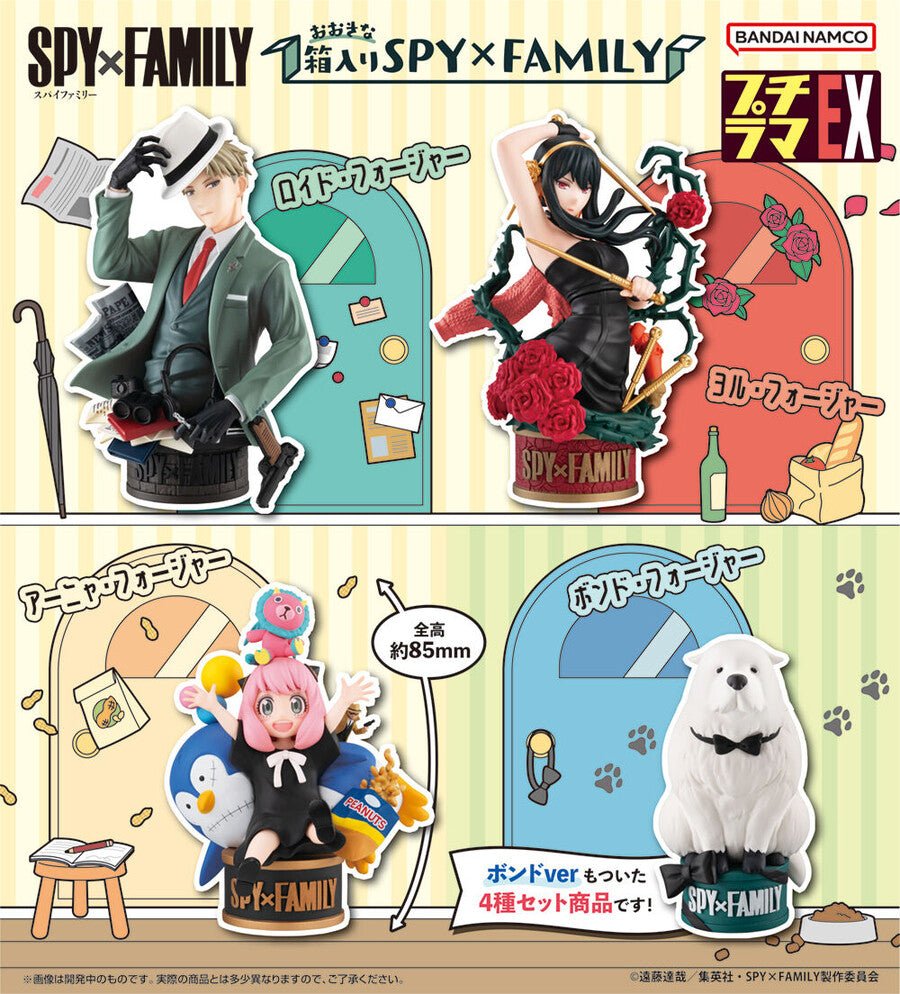 Megahouse [PETITRAMA EX]《SPY×FAMILY間諜家家酒》套裝 [附彭德·佛傑] [PB] - Microworks ACG