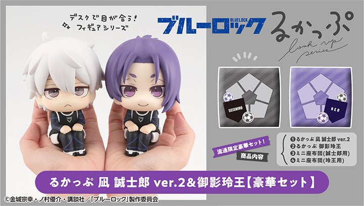 《預訂已截單》Megahouse [LOOK UP]《藍色監獄》御影玲王&凪 誠士郎 ver.2[附特典][PB]《2024年9月發售》 - Microworks ACG