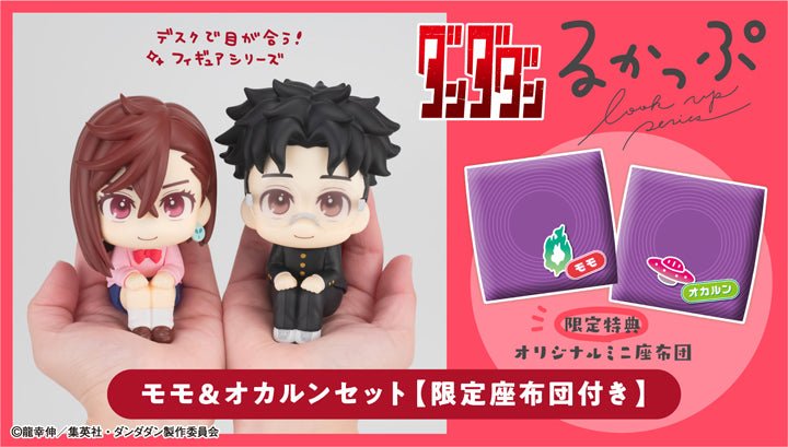 《預訂已截單》Megahouse [LOOK UP]《膽大黨》綾瀨桃&高倉健[PB][附特典]《2025年5月發售》 - Microworks ACG