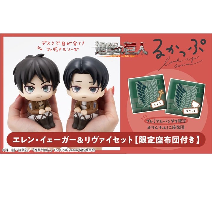 《預訂已截單》Megahouse [LOOK UP]《進擊的巨人》艾倫·耶格 & 里維·阿加曼[PB][附特典]《2025年12月發售》 - Microworks ACG