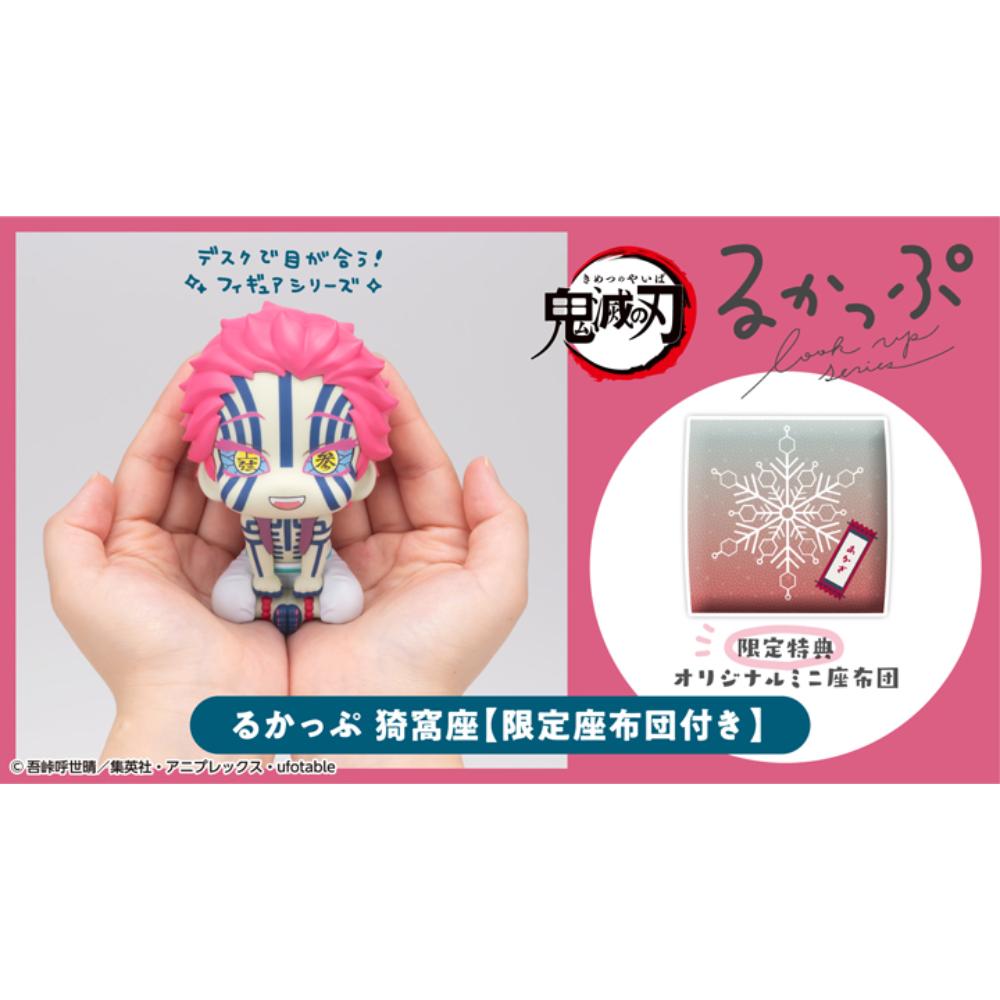 《預訂》Megahouse [LOOK UP]《鬼滅之刃》猗窩座[附特典][PB] - Microworks ACG