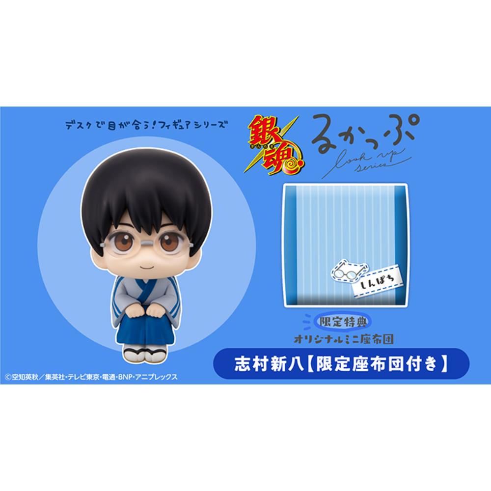 《預訂》Megahouse [LOOK UP]《銀魂》志村新八