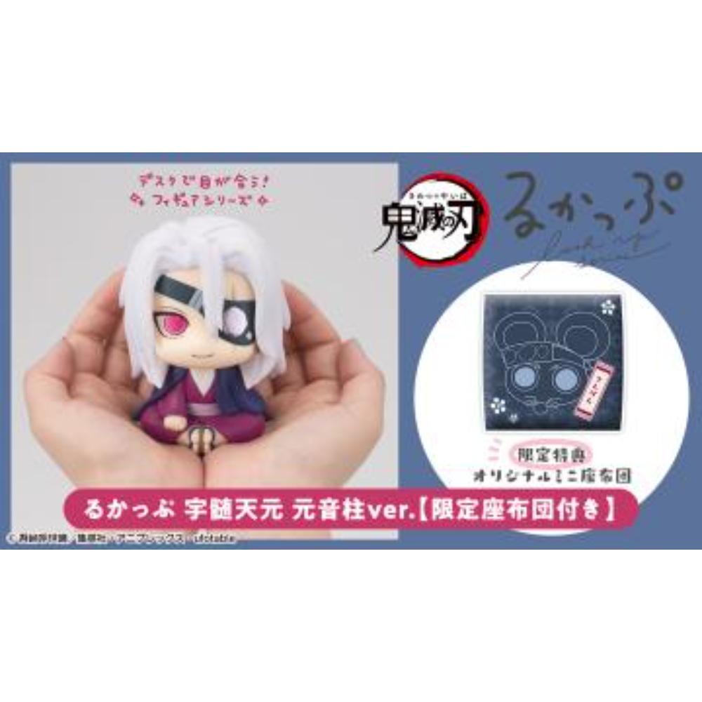 《預訂》Megahouse [LOOK UP]《鬼滅之刃》字髓天元(元音柱Ver.)