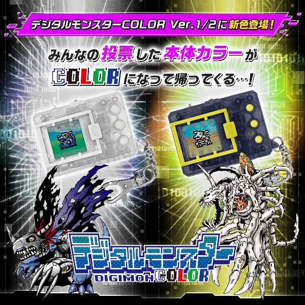 《預訂》Bandai [魂SHOP限定] 數碼暴龍機彩色系列Ver.1 (透明白色)《2025年10月發售》《只限門市自取》