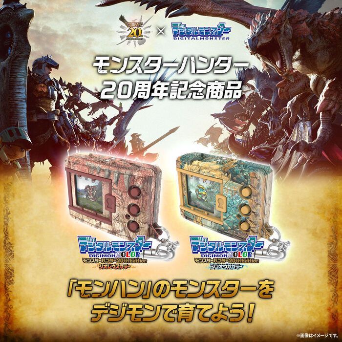 Digimon 數碼暴龍 (PB)數碼暴龍 魔物獵人20周年版 - 雷狼龍彩色機《只限門市自取》