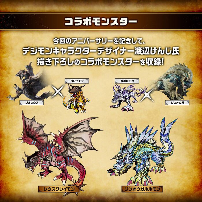Digimon 數碼暴龍 (PB)數碼暴龍 魔物獵人20周年版 - 雷狼龍彩色機《只限門市自取》
