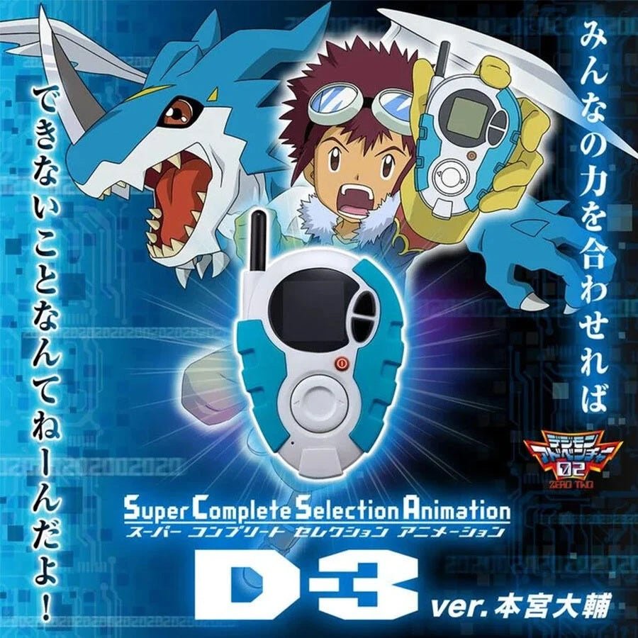 [魂SHOP限定] D - 3數碼暴龍機 - 25週年色彩進化 本宮大輔色 - Microworks ACG
