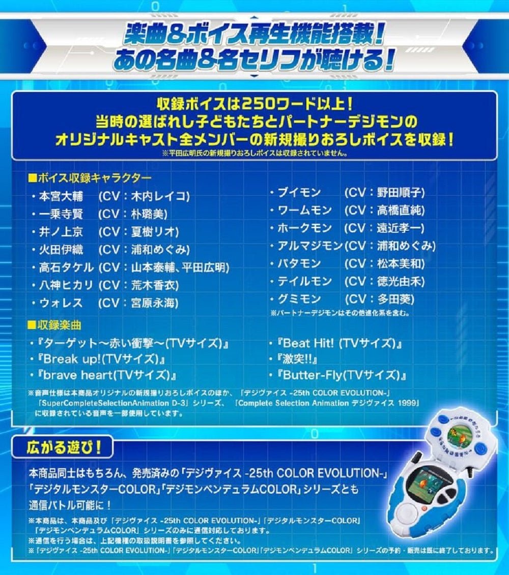 [魂SHOP限定] D - 3數碼暴龍機 - 25週年色彩進化 一乘寺賢色 - Microworks ACG