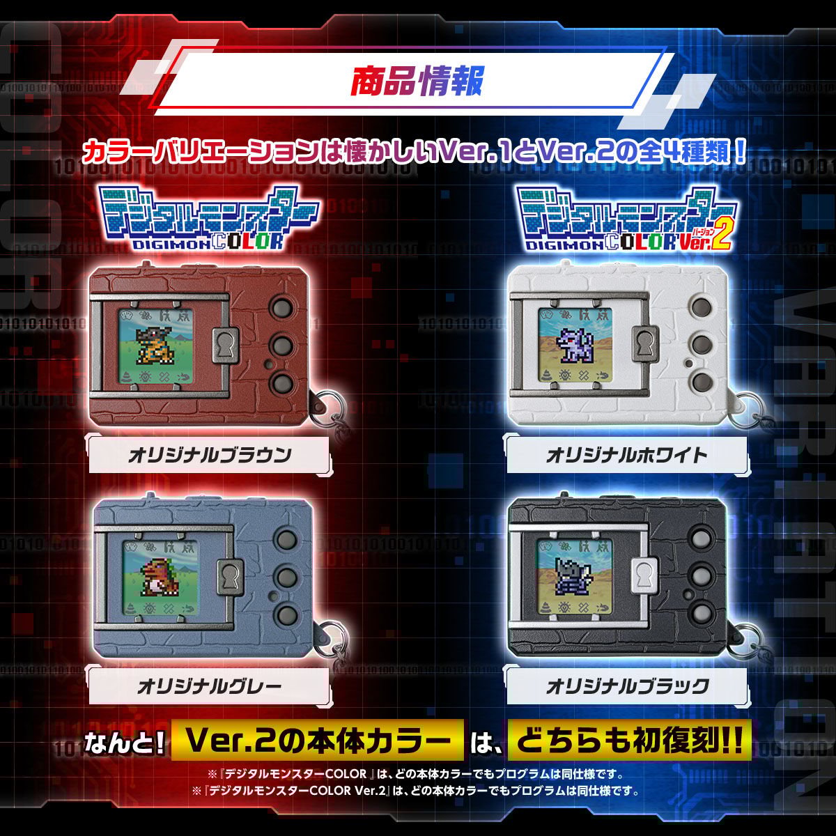 《預訂》Bandai [魂SHOP限定] 數碼暴龍機彩色系列ver.2 (經典黑色)《2025年10月發售》《只限門市自取》