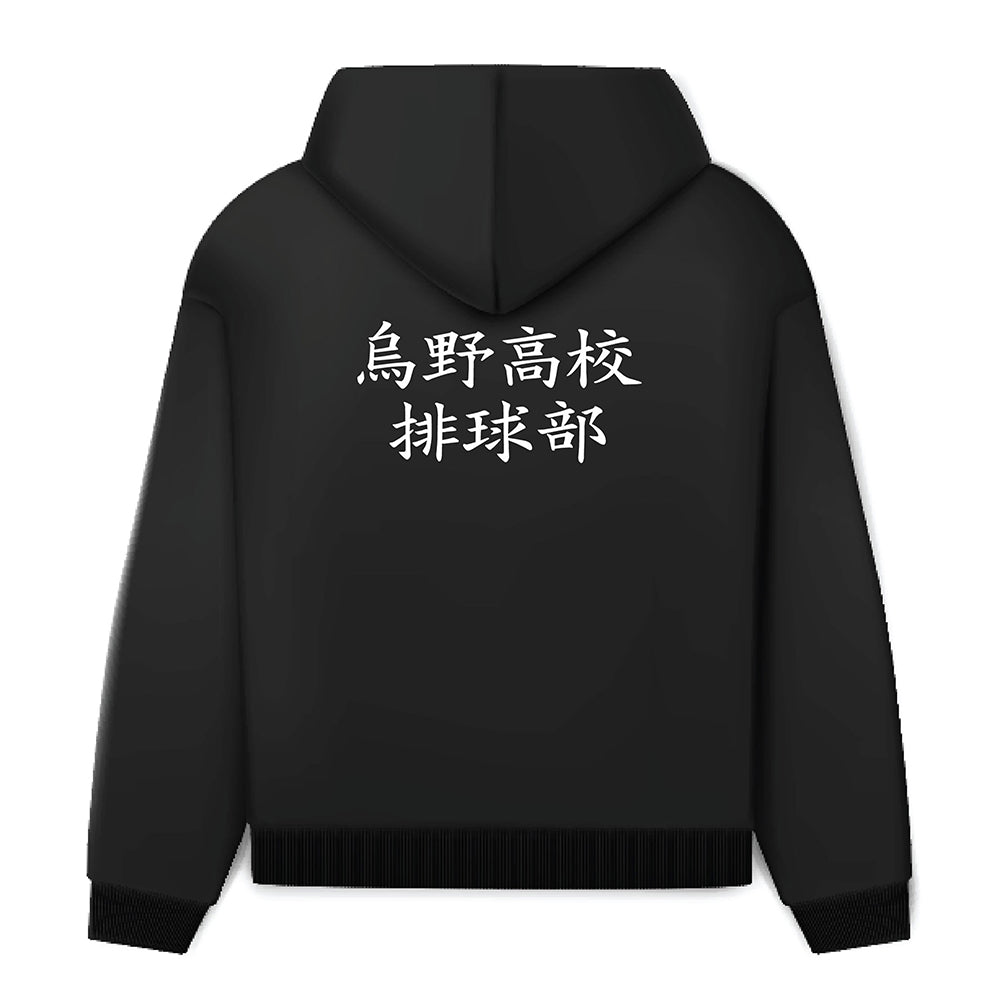 排球少年!! 連帽衛衣 烏高