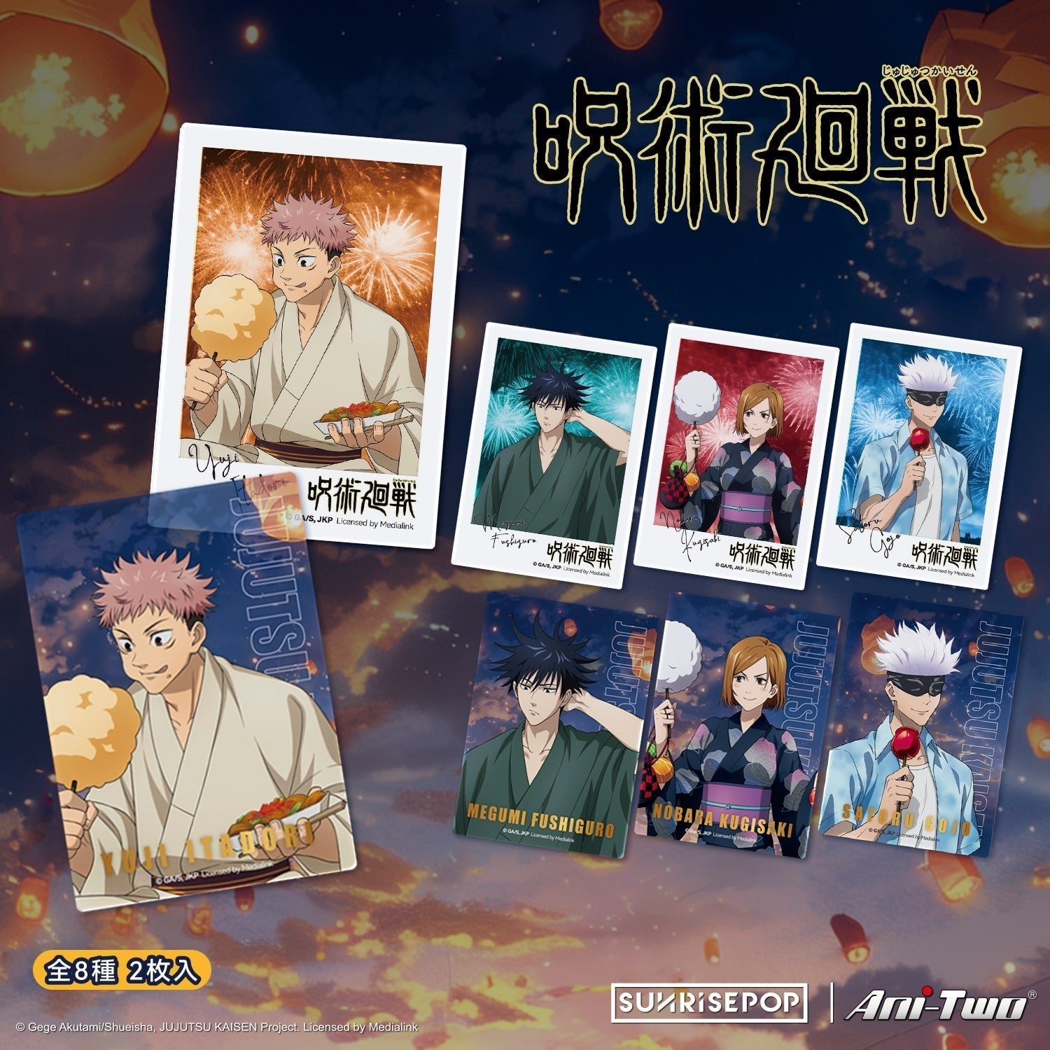 SUNRISEPOP [收藏咭]《咒術迴戰 2》天燈大會 (2入) - Microworks ACG