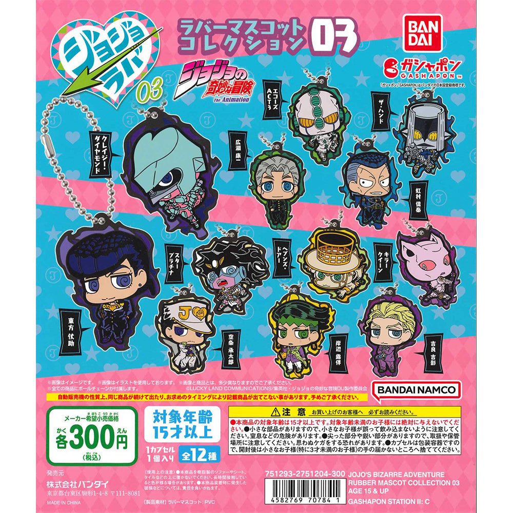 Bandai 扭蛋 JoJo的奇妙冒險橡膠掛飾03 - Microworks ACG