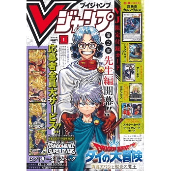 V Jump 2025年1月號 日版 - Microworks ACG