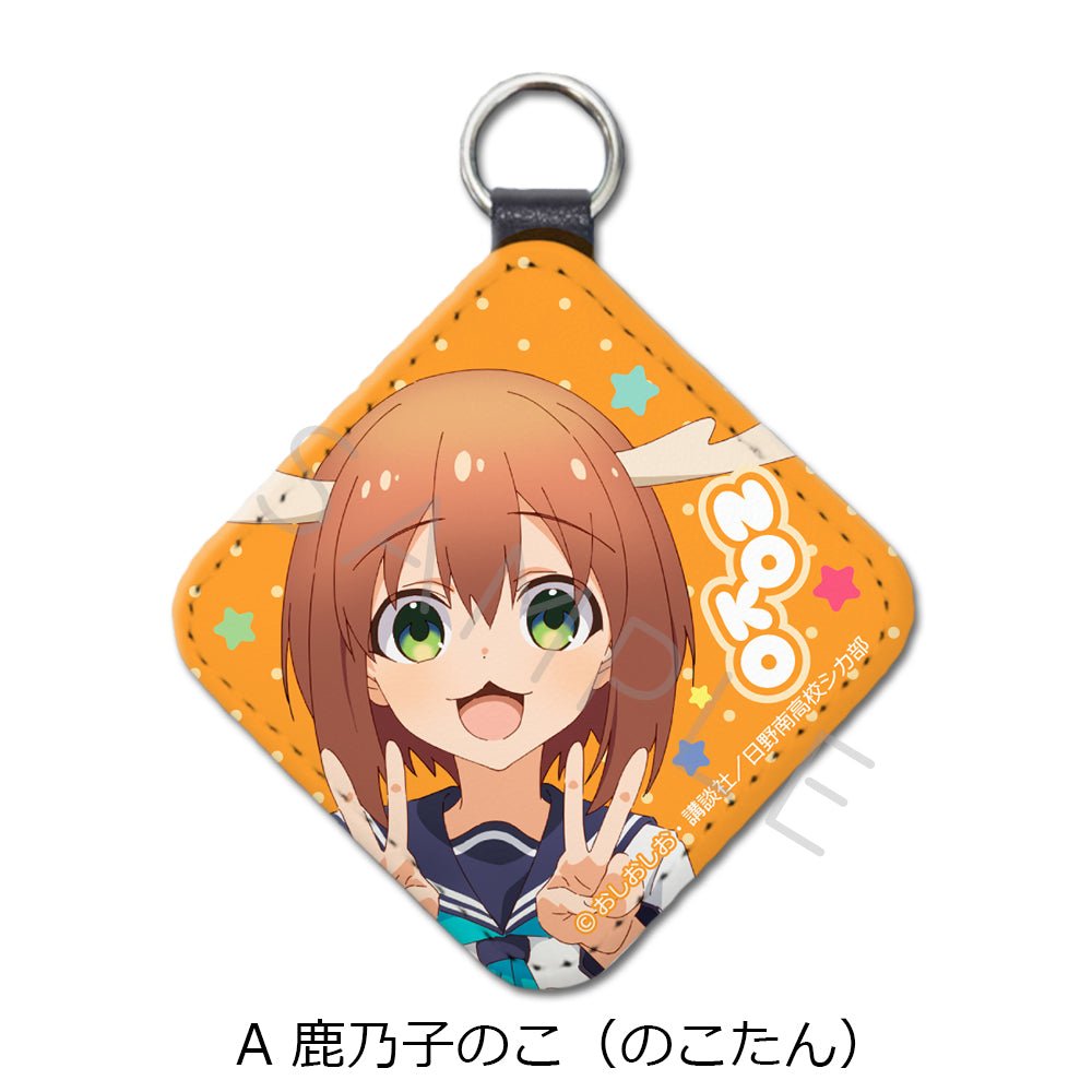 《鹿乃子乃子乃子虎視眈眈》皮製菱形吊飾 鹿乃子乃子 A款 日版 - Microworks ACG