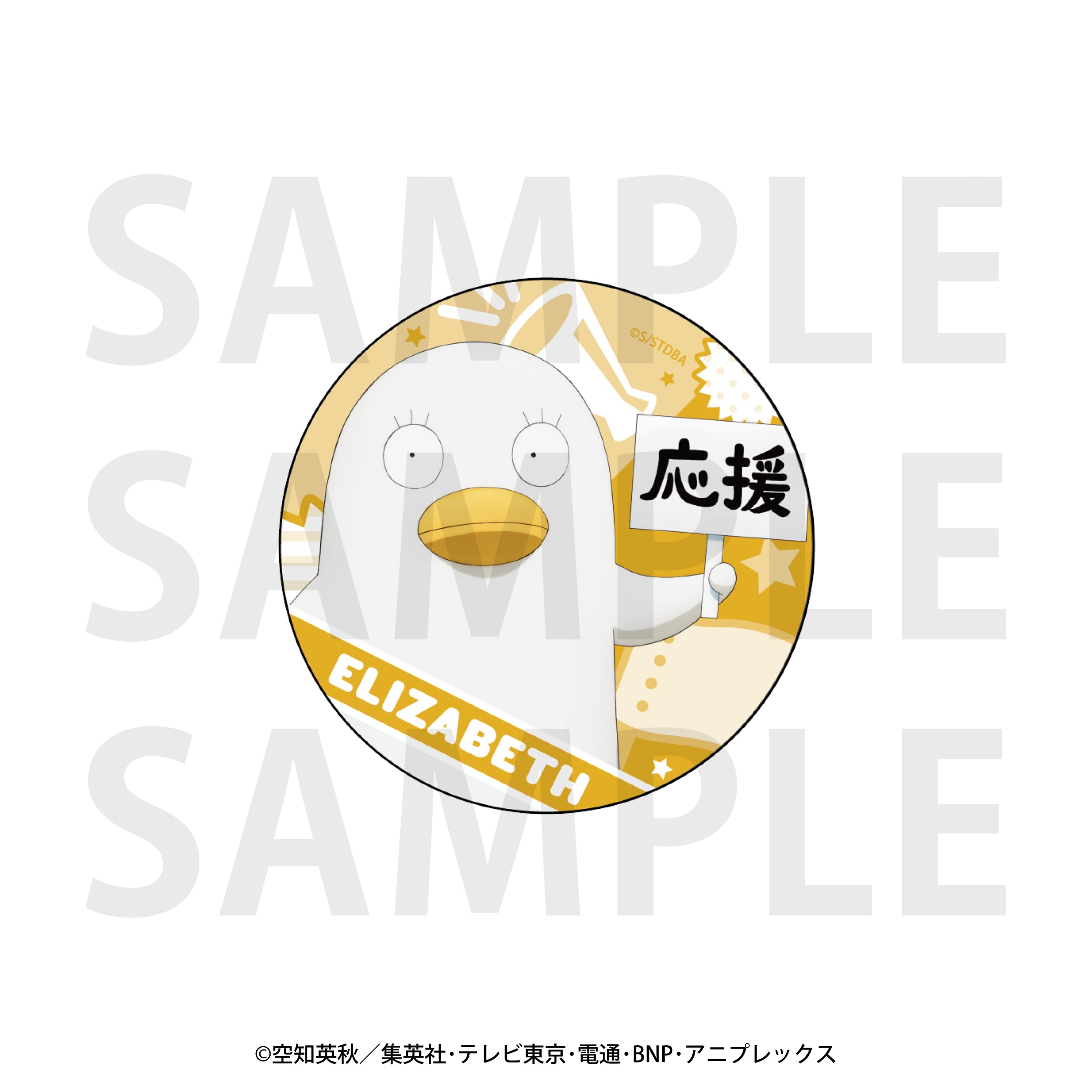 銀魂 襟章 日版 盲抽1個 (共7款)