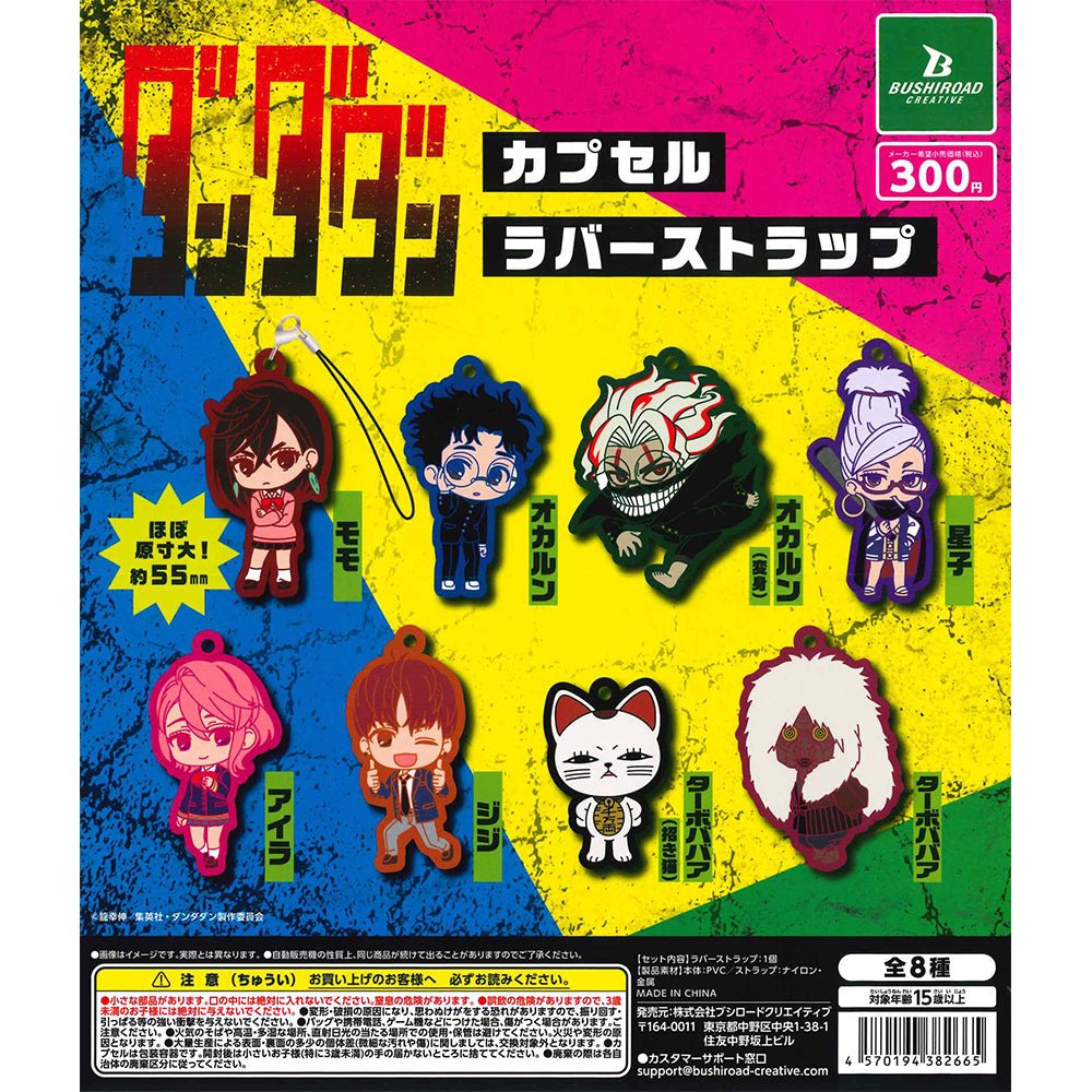 DAN DA DAN 膽大黨 扭蛋 橡膠吊飾 - Microworks ACG