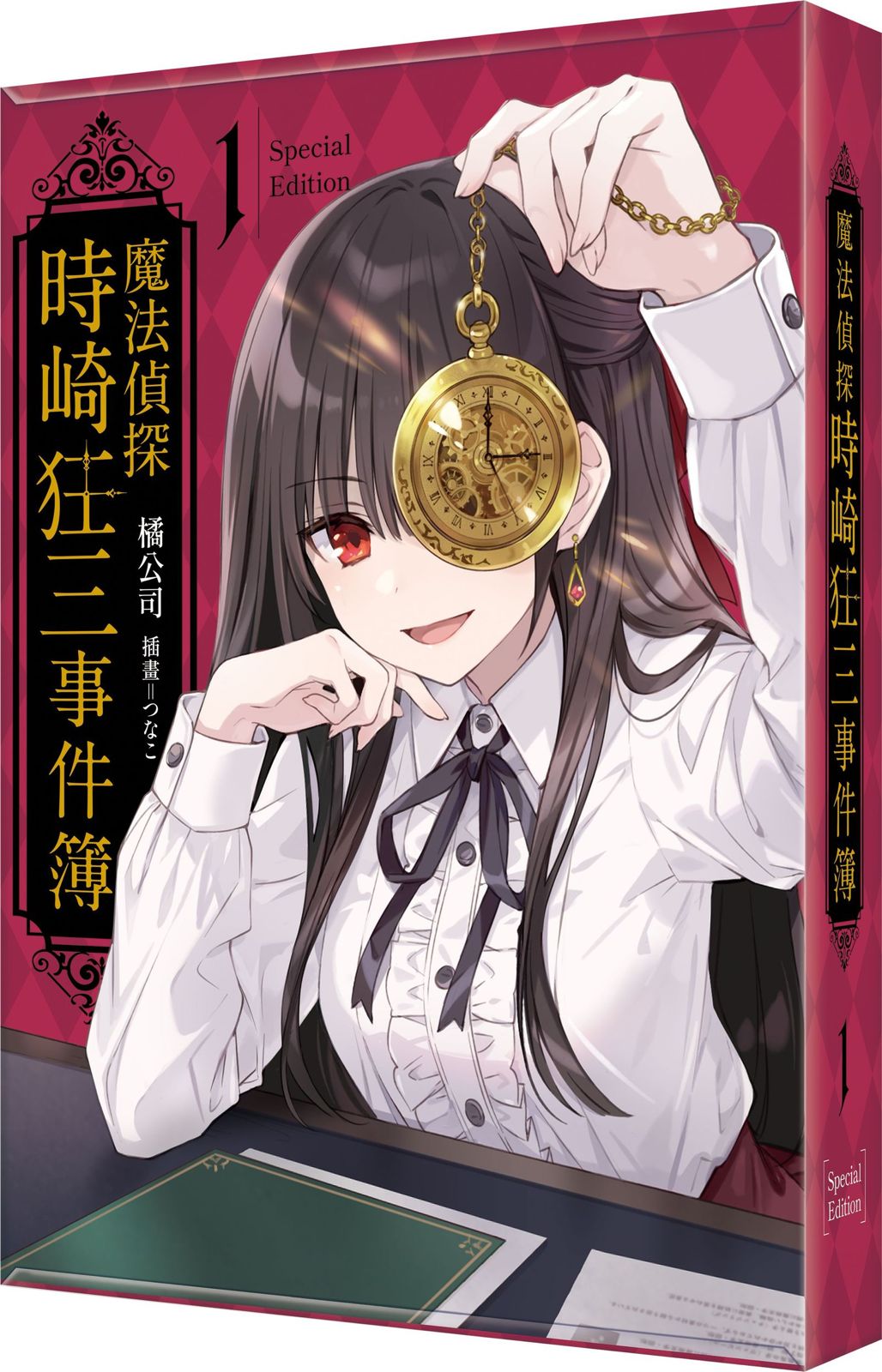 kadokawa《約會大作戰》魔法偵探時崎狂三事件簿(1) 特裝版 - Microworks ACG