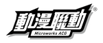 Microworks ACG