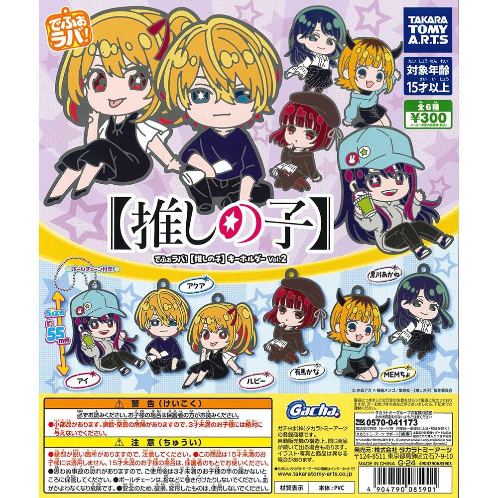 Takaratomy Arts Capsule 扭蛋 [我推的孩子] 吊飾 - Microworks ACG