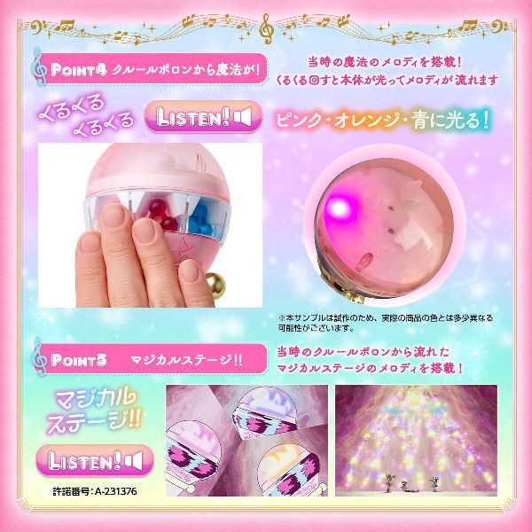 Bandai Candy Toy Special Memorize 小魔女DoReMi 魔法捧 克魯魯波隆 - Microworks ACG