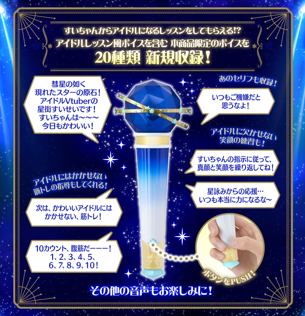 《預訂》Bandai Play Toy HOLONARI hololive 星街彗星專屬麥克風《2024年9月發售》