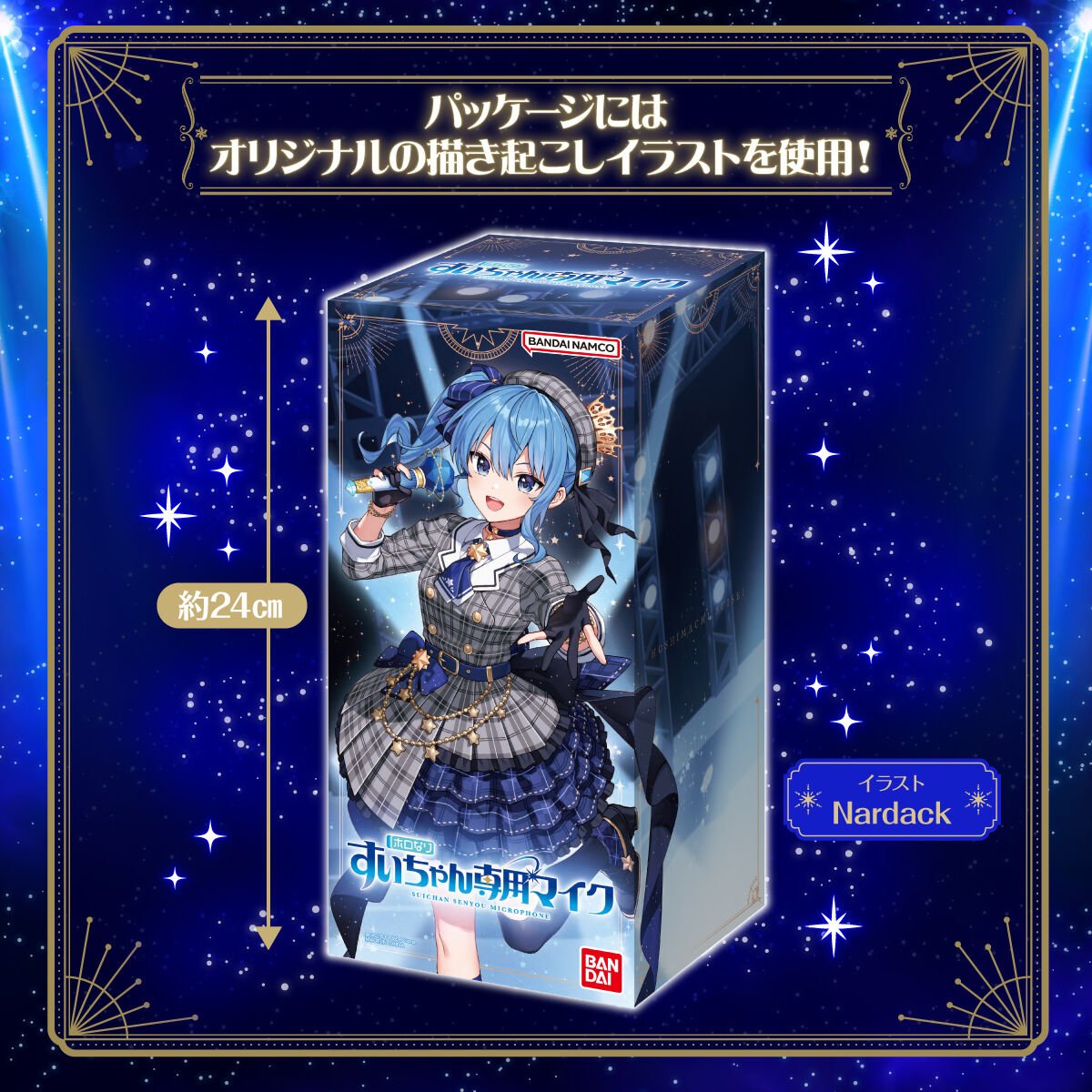 Bandai Play Toy HOLONARI hololive 星街彗星專屬麥克風 - Microworks ACG