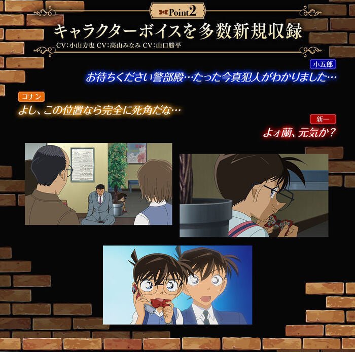 Play Toys (PB)名偵探柯南 煲呔變聲器《只限門市自取》 - Microworks ACG