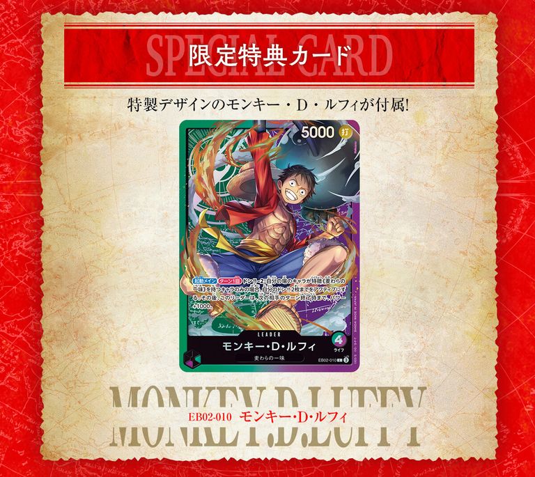 Bandai Play Toys [魂SHOP限定] 海賊王咭牌遊戲 聲效播放器 路飛版