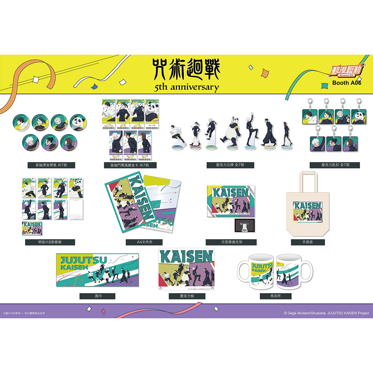 新品未開封　阿羅漢('86中国/香港) 香港動漫電玩節2026