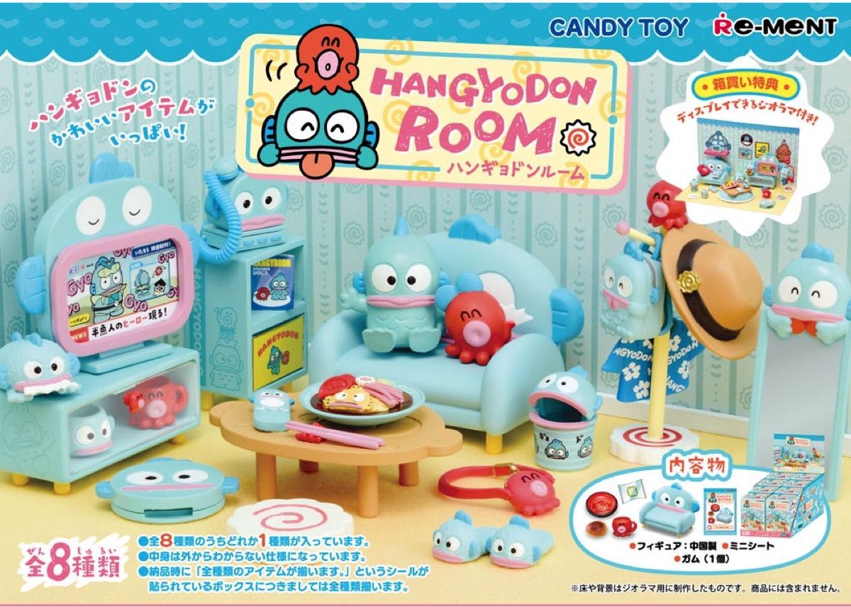 RE - MENT HANGYODON水怪臥室 - Microworks ACG