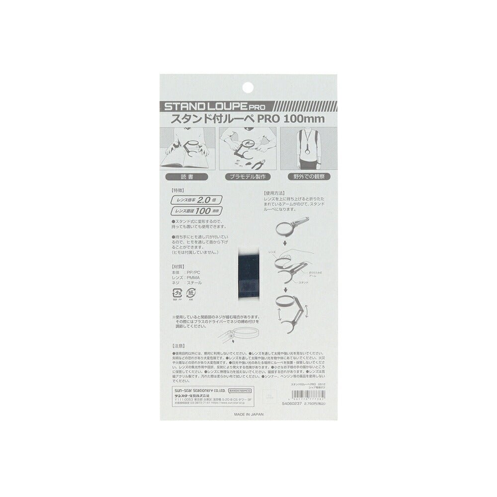 機動戰士高達 放大鏡PRO GS12 馬沙專用渣古 - Microworks ACG