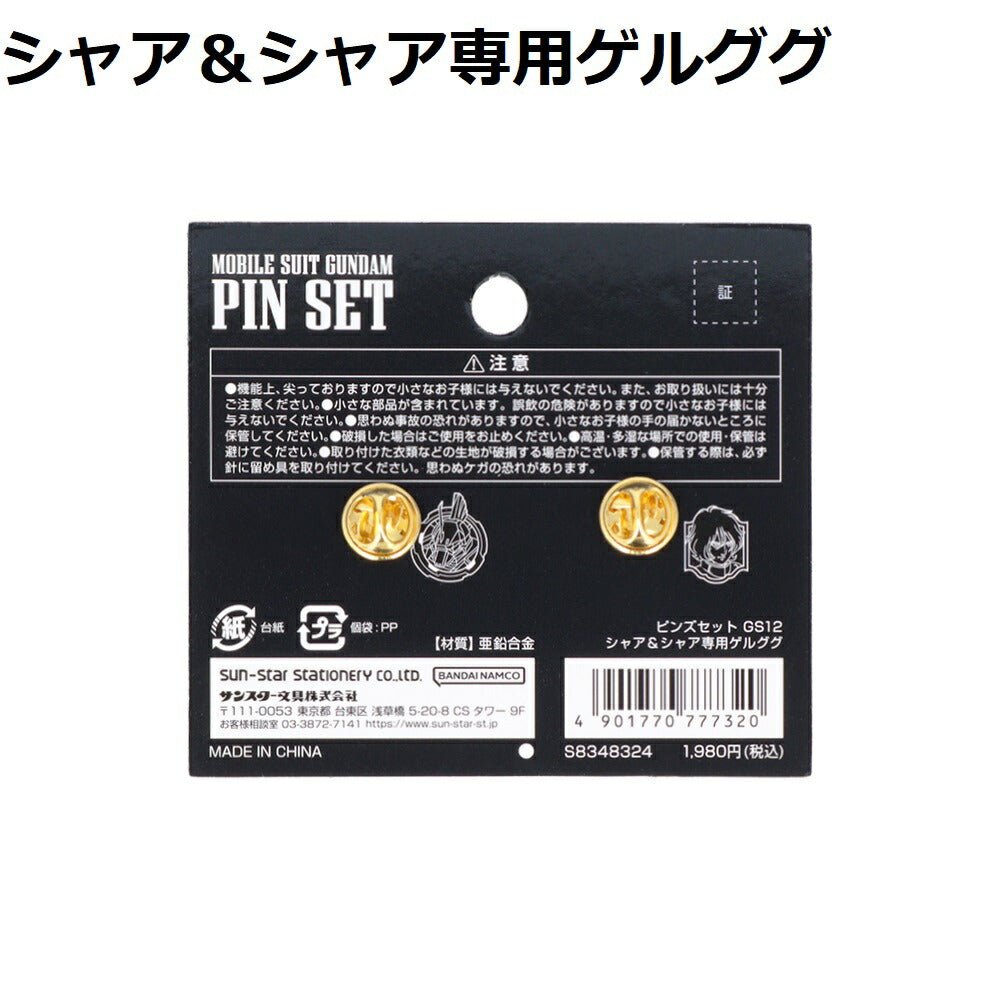 機動戰士高達 扣針組 GS12 馬沙&專用勇士 - Microworks ACG