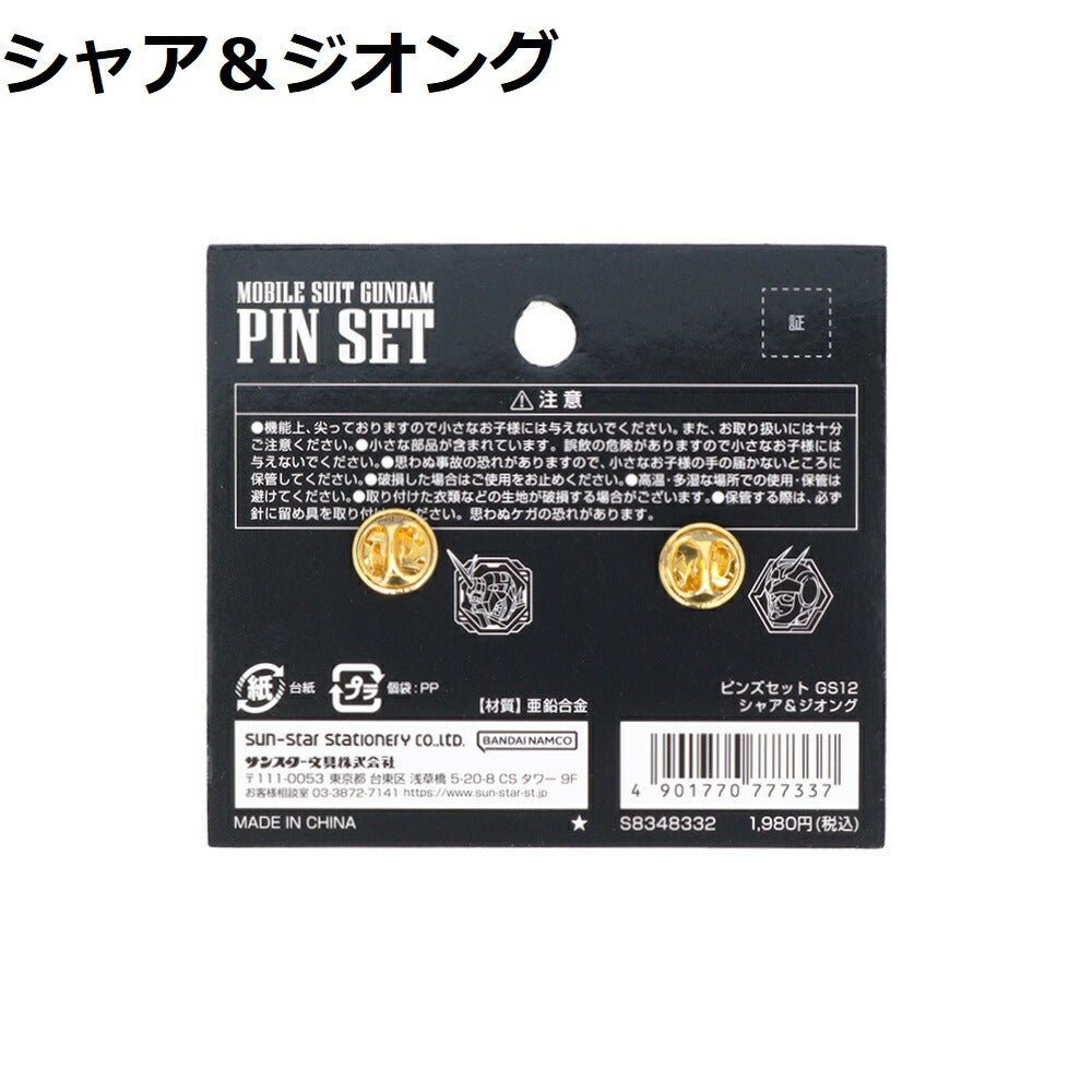 機動戰士高達 扣針組 GS12 馬沙&自護號 - Microworks ACG