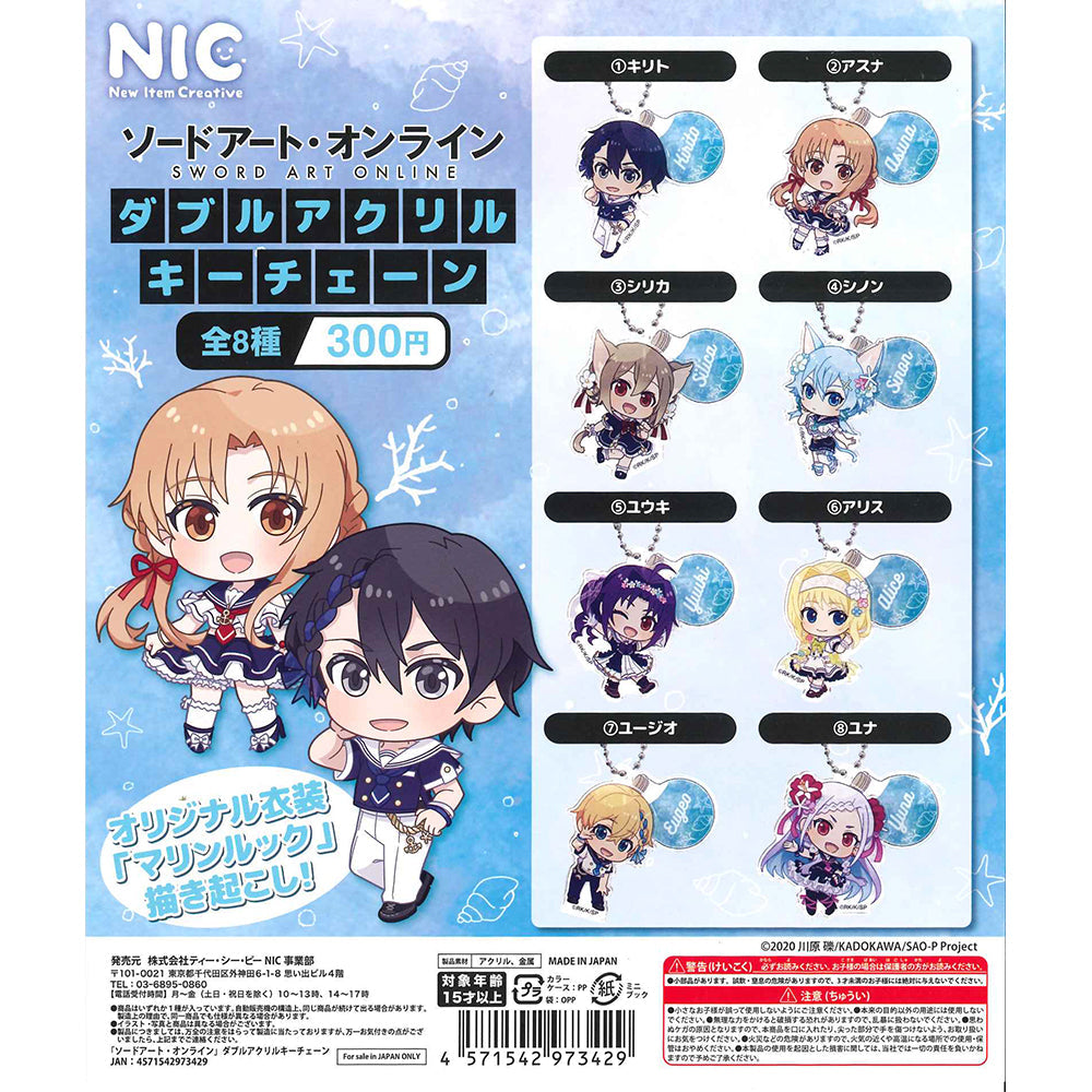 NIC 扭蛋 刀劍神域 雙層亞加力膠匙扣