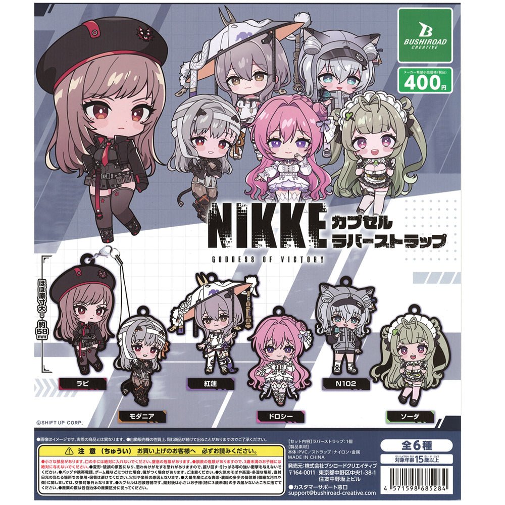 Bushiroad 扭蛋《勝利女神：妮姬》橡膠掛飾 - Microworks ACG