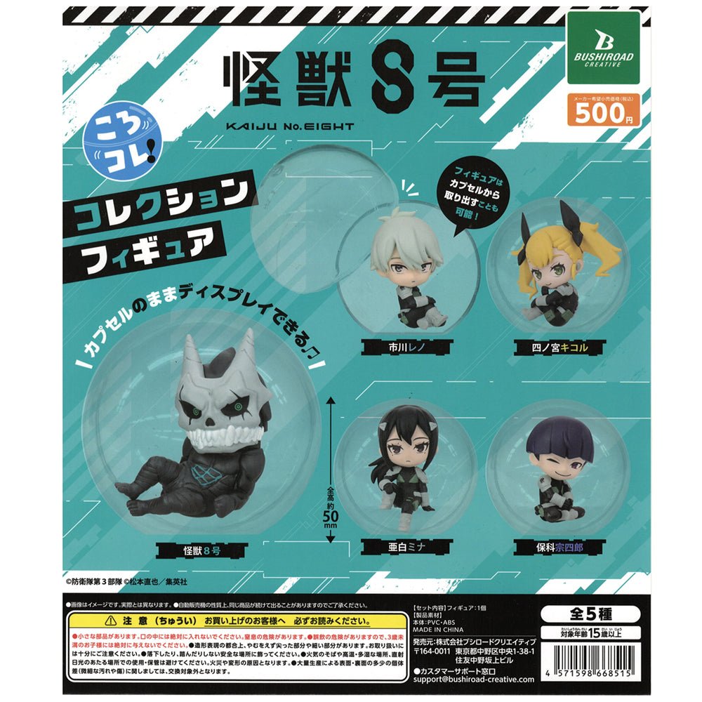 Bushiroad 扭蛋《怪獸8號》Korokore! 角色公仔 盲抽1個 (共5款) - Microworks ACG