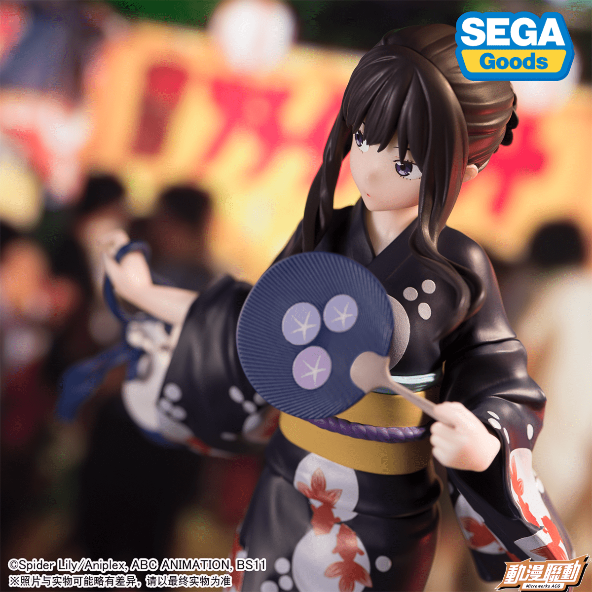 SEGA [LUMINASTA]《Lycoris Recoil 莉可麗絲》井之上瀧奈 - 浴衣造型 - Microworks ACG