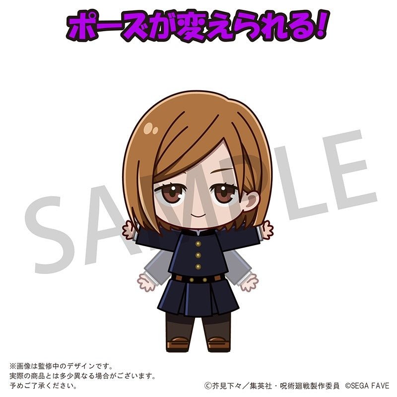 SEGA[Acrylic Doll]《咒術迴戰》釘崎野薔薇 - Microworks ACG