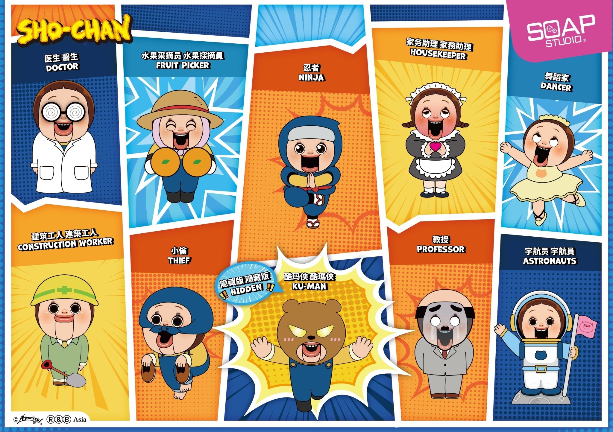 Soap Studio 燦子穿搭造型別針/徽章 - Microworks ACG