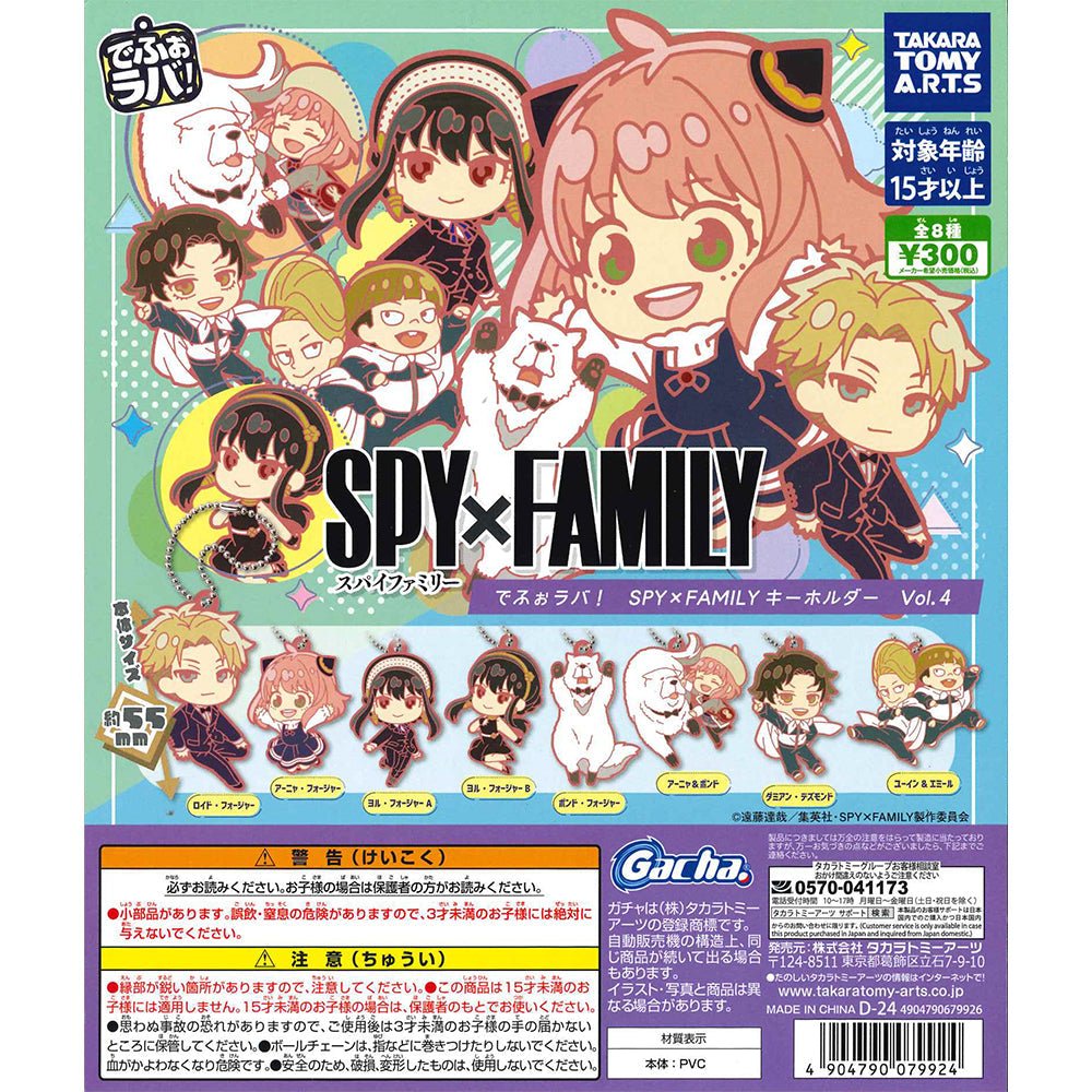 Takaratomy Arts Capsule [Therefore rubber] SPY×FAMILY 間諜家家酒 匙扣vol.４ - Microworks ACG