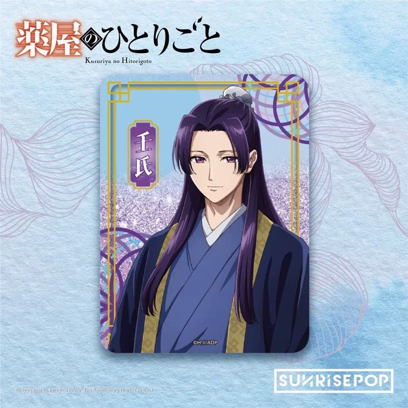 SUNRISEPOP [流沙立牌]《藥師少女的獨語》壬氏 - Microworks ACG