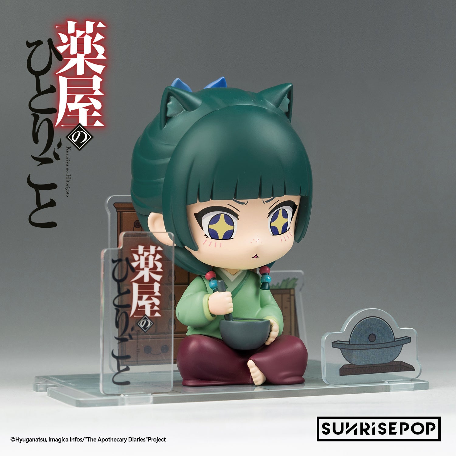 SUNRISEPOP [Figure SIT]《藥師少女的獨語》貓貓 - Microworks ACG
