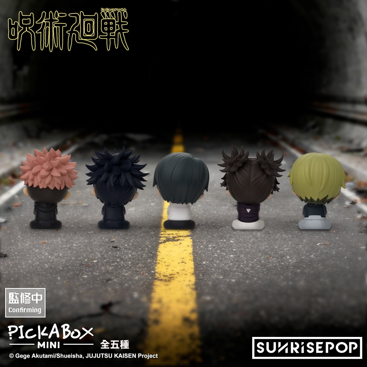 《預訂》SUNRISEPOP [PICKABOX MINI盲盒公仔]《咒術迴戰S3》 - (隨機 共5款)