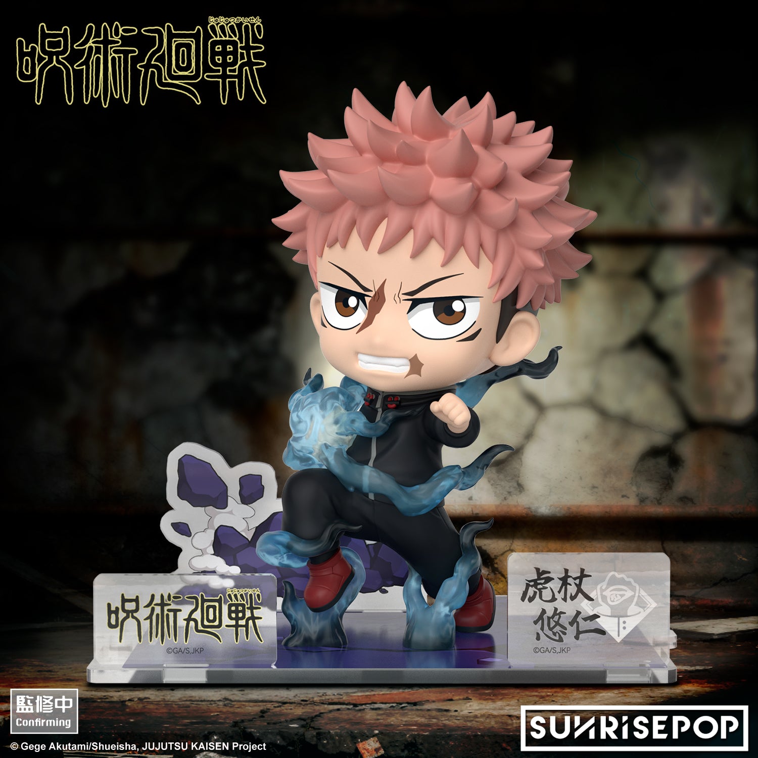 《預訂》SUNRISEPOP [Figure SIT]《咒術迴戰S3》 - 虎杖悠仁