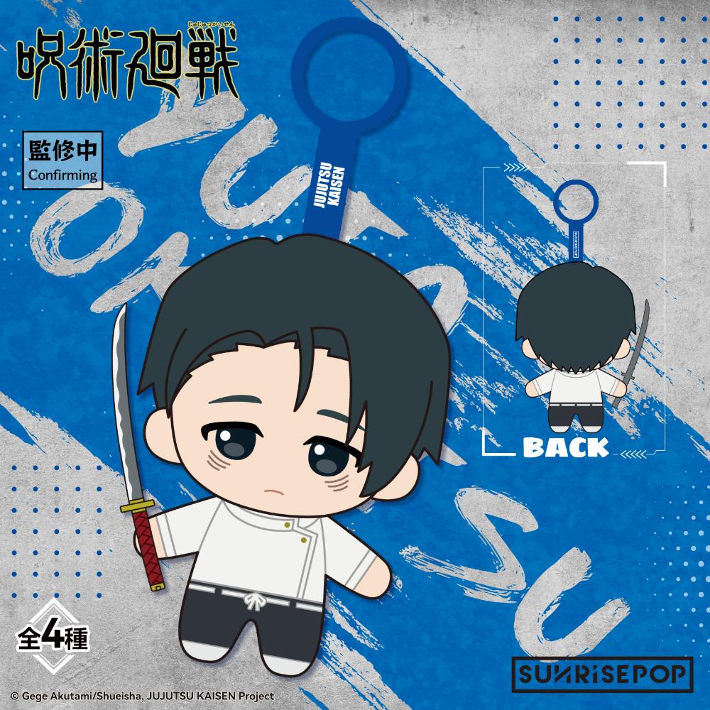 《預訂》SUNRISEPOP [毛公仔]《咒術迴戰S3》- (隨機 共4款)