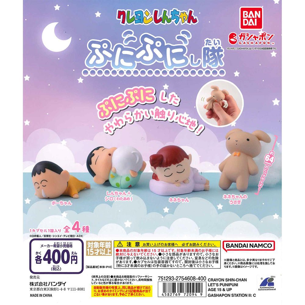 Bandai 扭蛋 蠟筆小新軟綿綿系列 - Microworks ACG